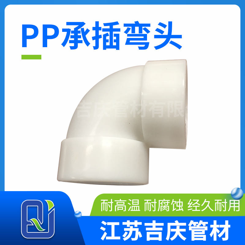 黄瓜影院污承插弯头