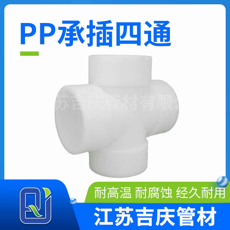 黄瓜影院污承插四通