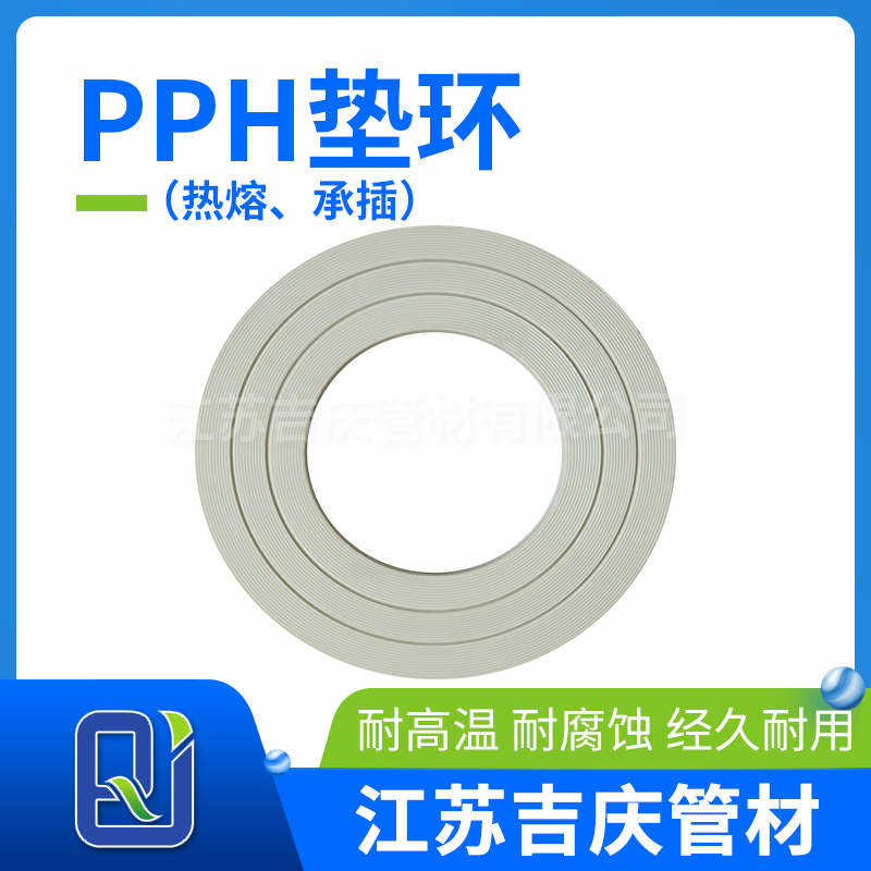 黄瓜影院污H垫环（热熔、承插）