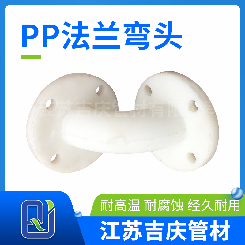 黄瓜影院污法兰弯头