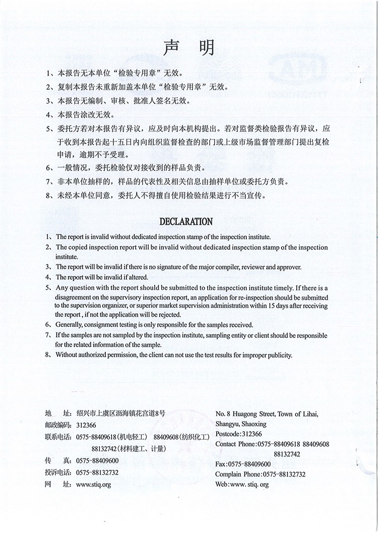 黄瓜影院污H管件检测报告